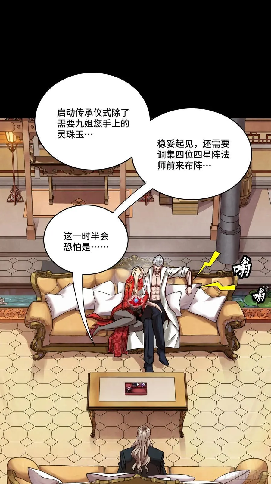 266 灵珠玉52