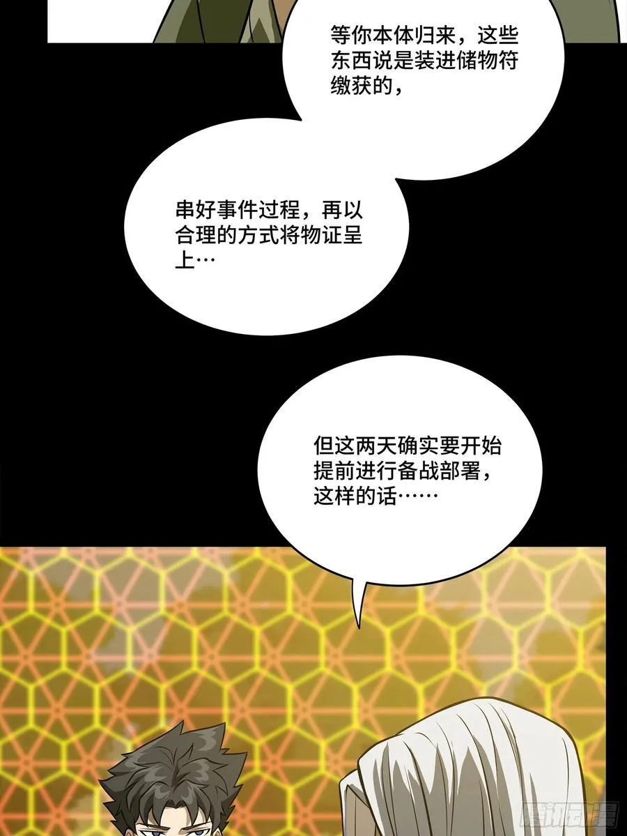 265 战前筹谋55