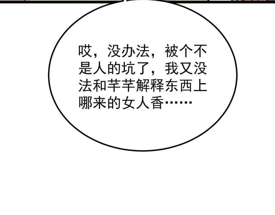 398 都是我们的钱！31