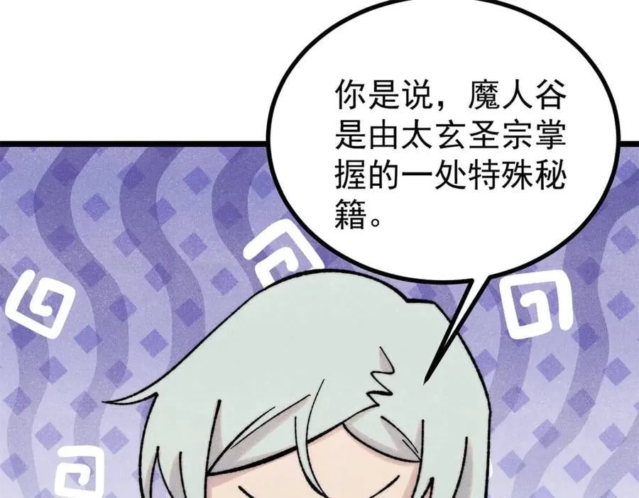 399 用钱砸出六千年3