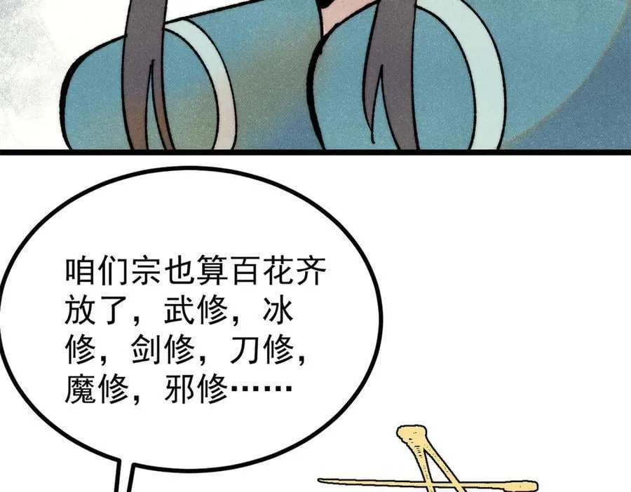 399 用钱砸出六千年149