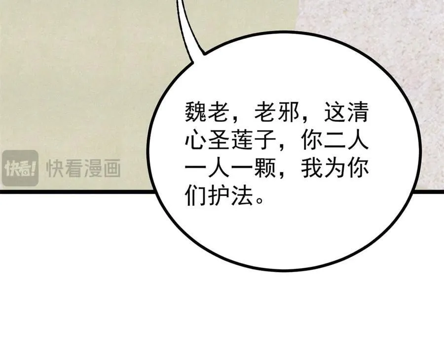 399 用钱砸出六千年110