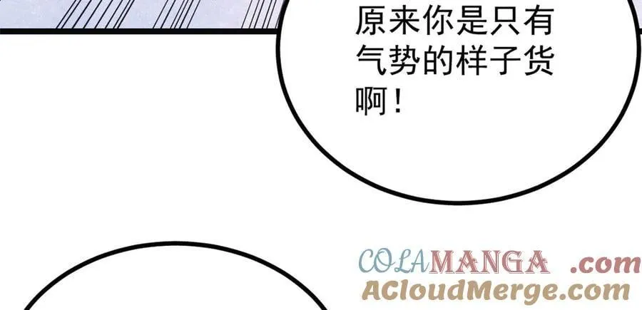 397 不难收的难收之刀！20