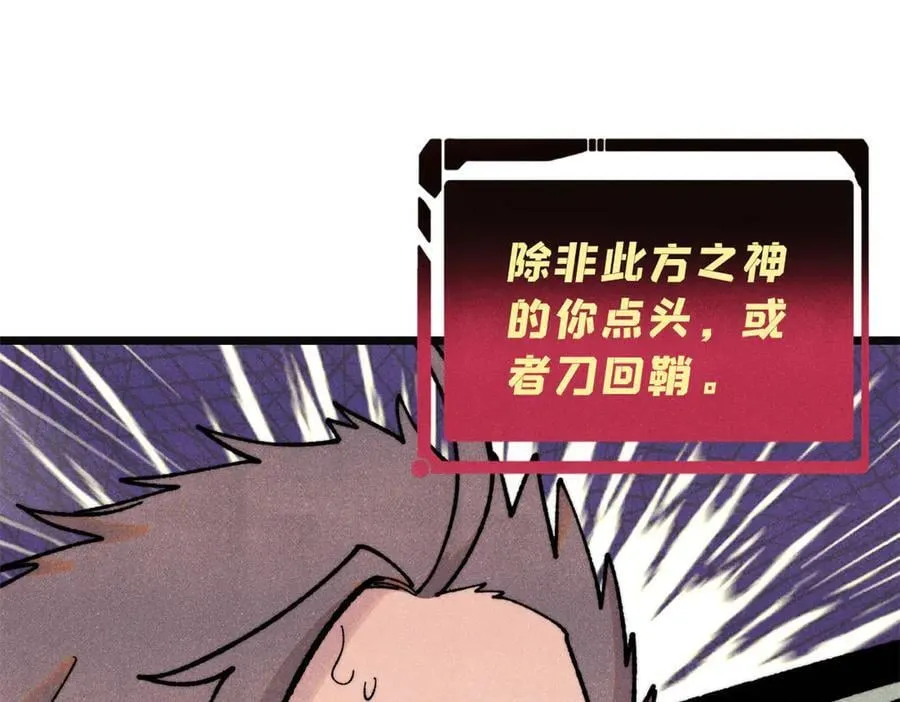 397 不难收的难收之刀！75