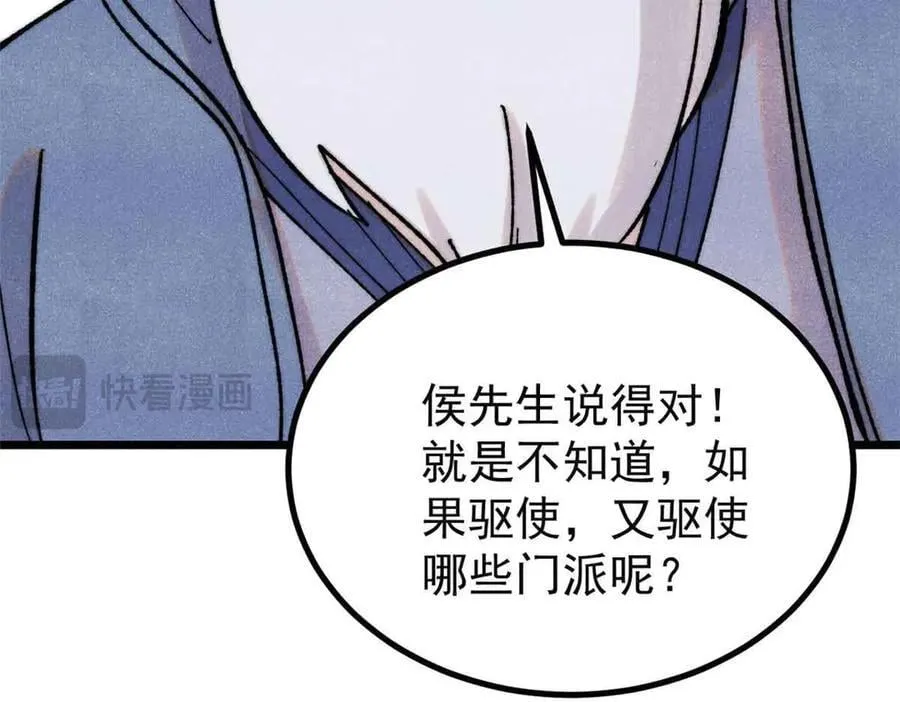 398 都是我们的钱！103