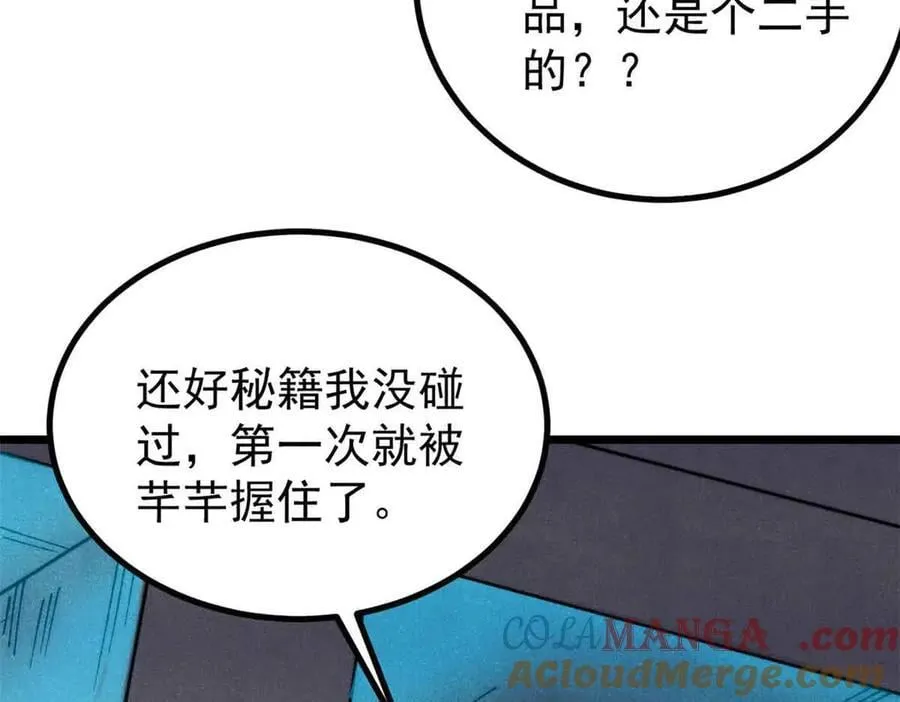 398 都是我们的钱！36