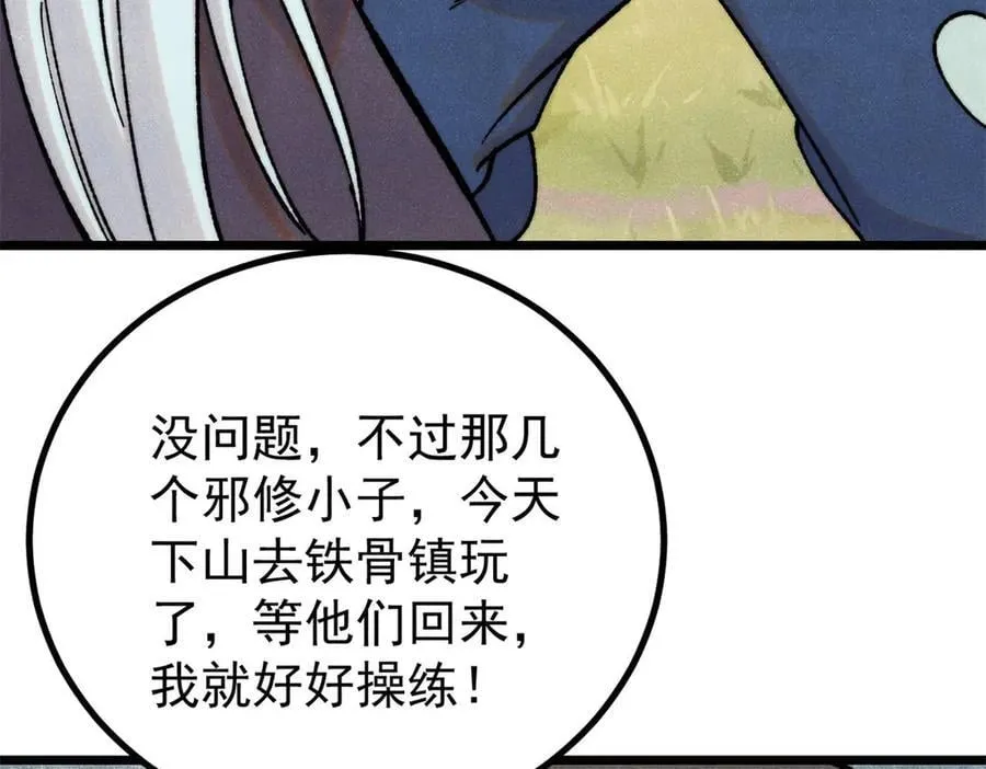 399 用钱砸出六千年146