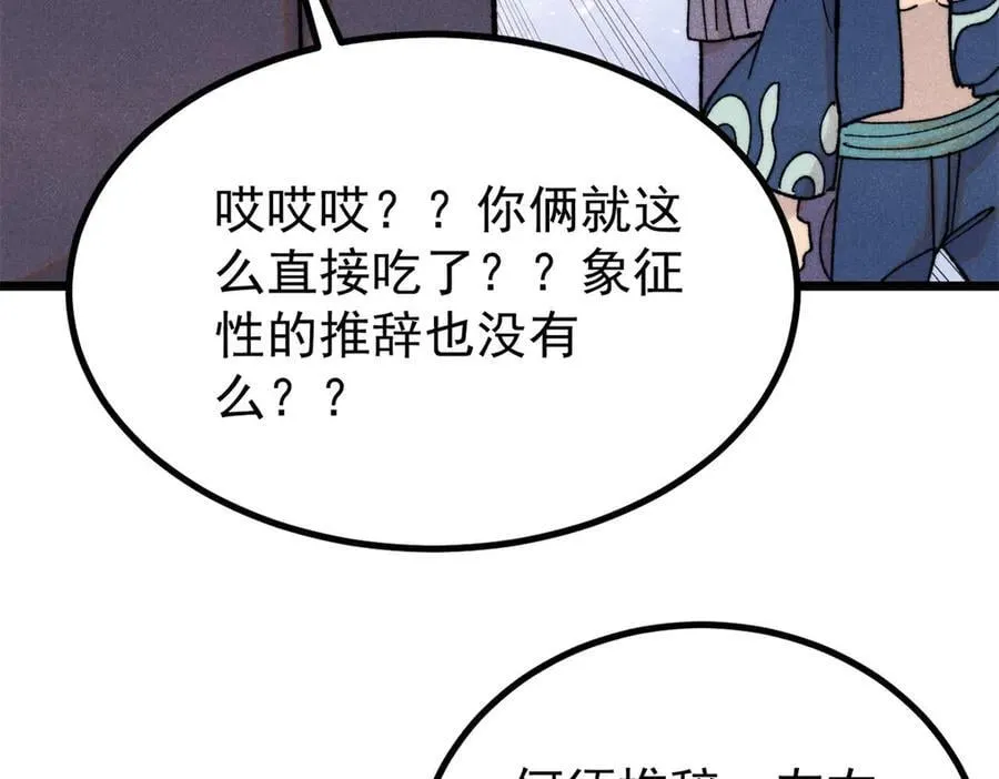 399 用钱砸出六千年114