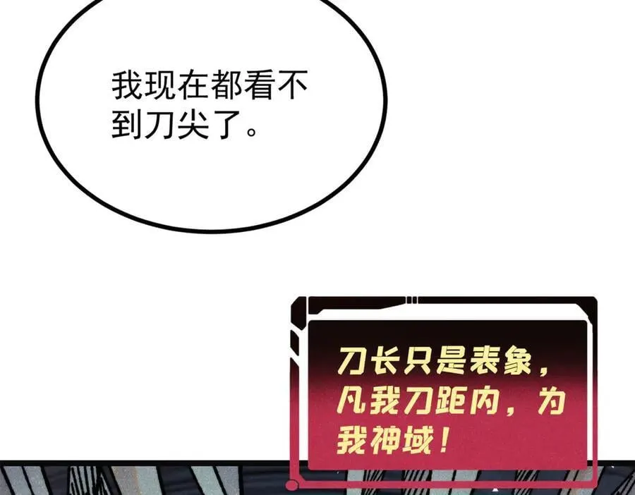 397 不难收的难收之刀！70
