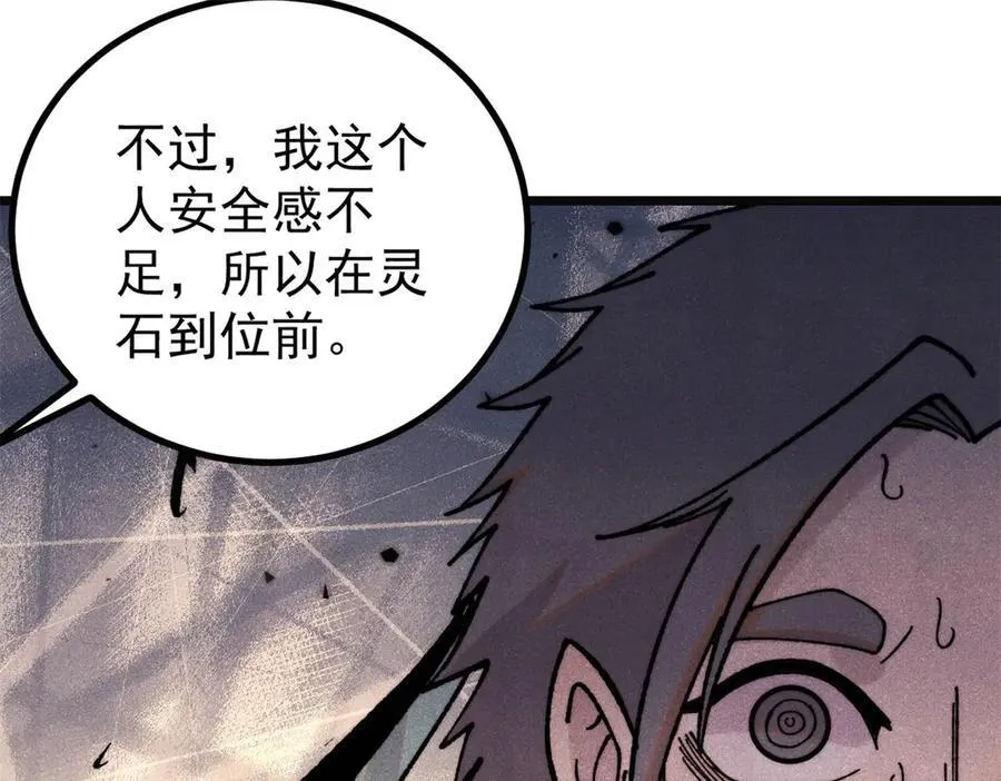397 不难收的难收之刀！90