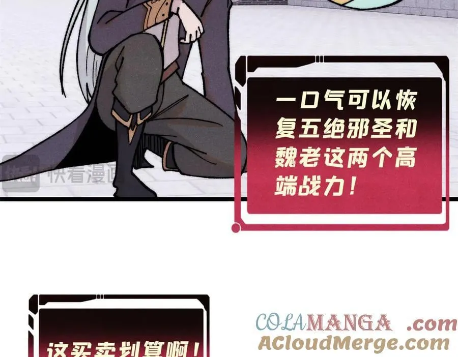 399 用钱砸出六千年80