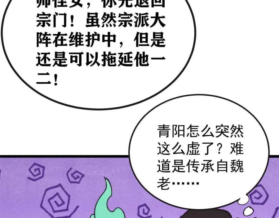 401 主演很生气75