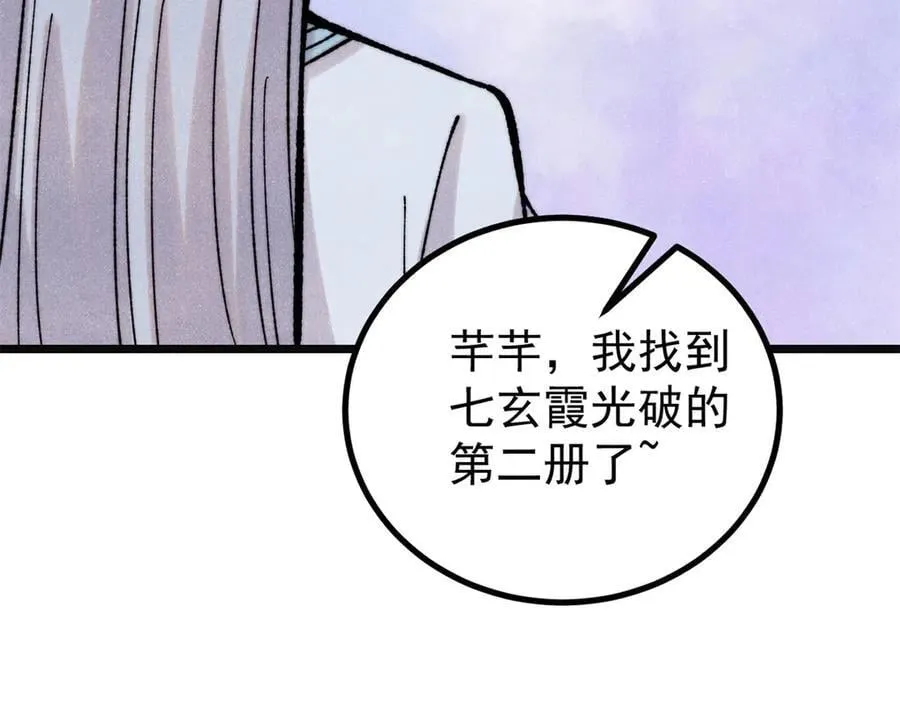 397 不难收的难收之刀！157