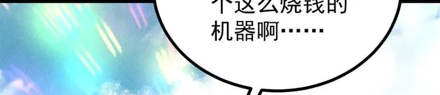 399 用钱砸出六千年42