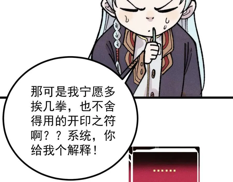 397 不难收的难收之刀！11