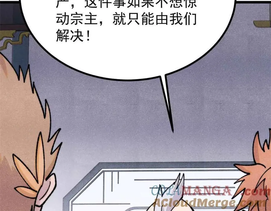 398 都是我们的钱！88