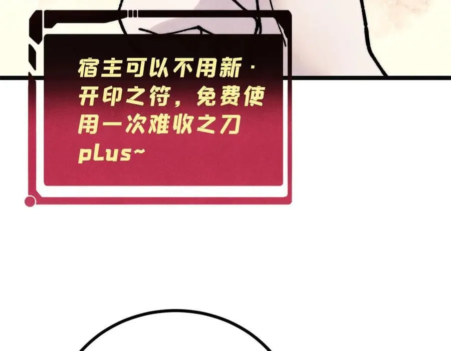397 不难收的难收之刀！5