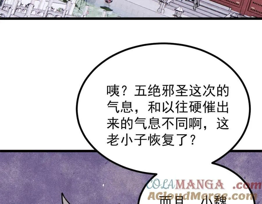 399 用钱砸出六千年128
