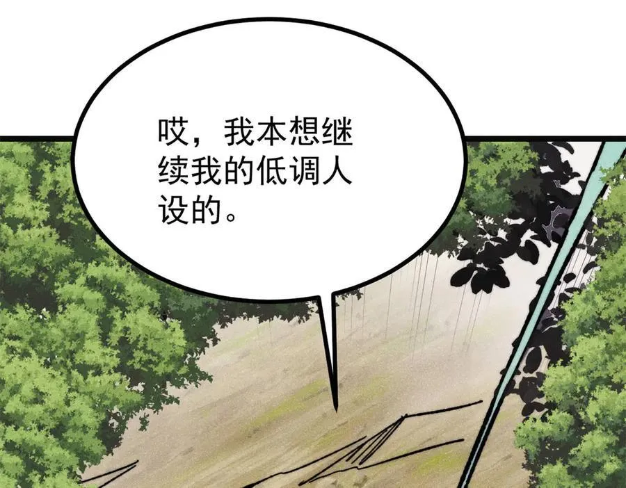 397 不难收的难收之刀！106