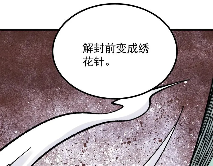 397 不难收的难收之刀！54
