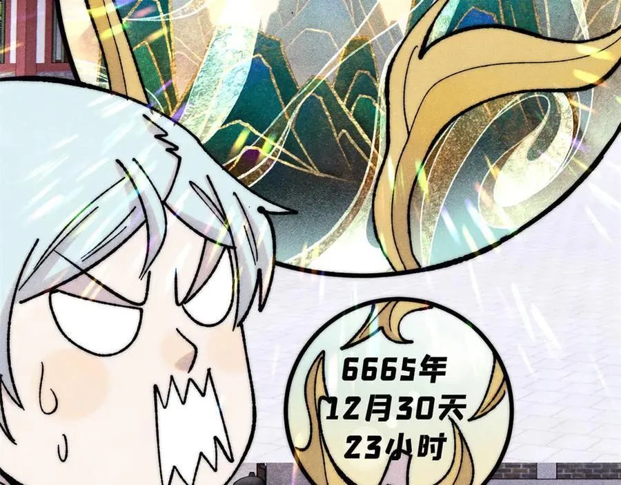 399 用钱砸出六千年55