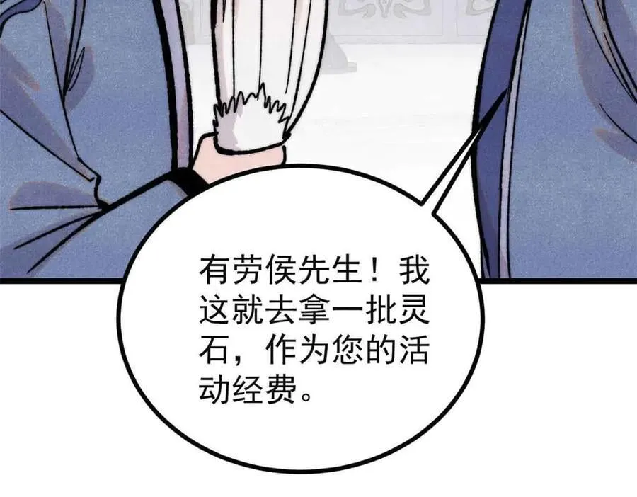 398 都是我们的钱！109