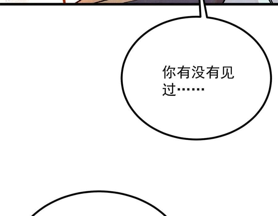 397 不难收的难收之刀！33