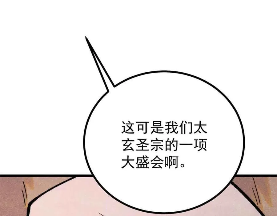 398 都是我们的钱！154