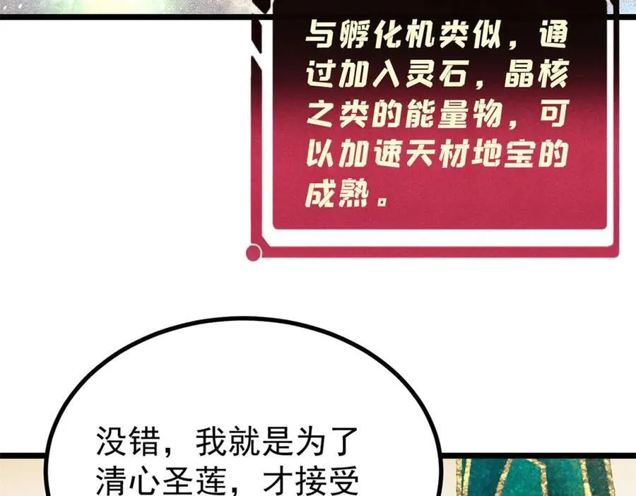 399 用钱砸出六千年49