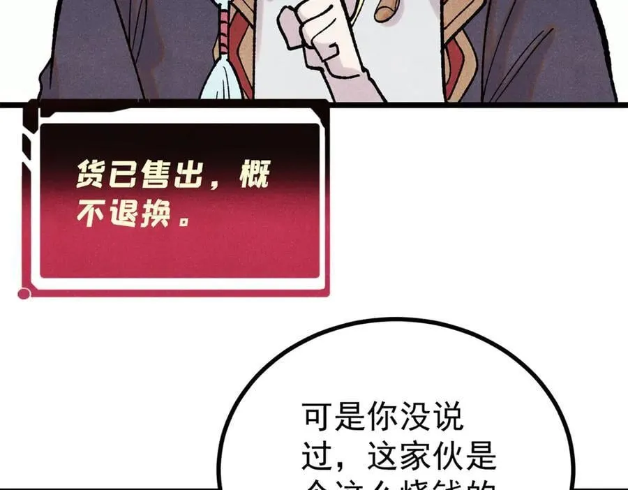 399 用钱砸出六千年41