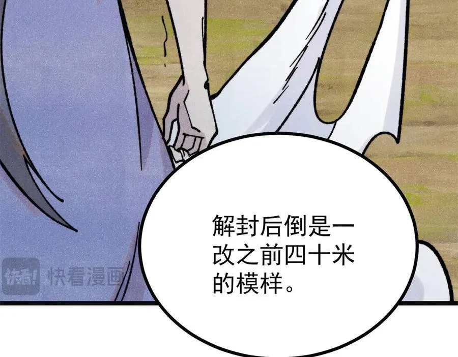 397 不难收的难收之刀！58