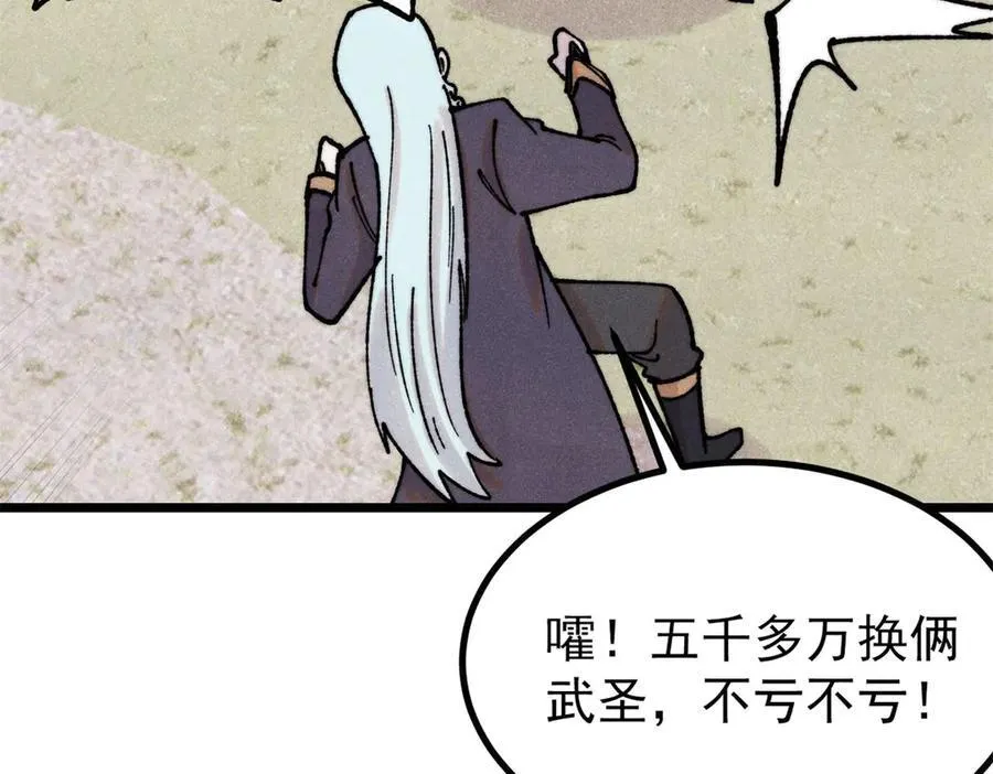 399 用钱砸出六千年141