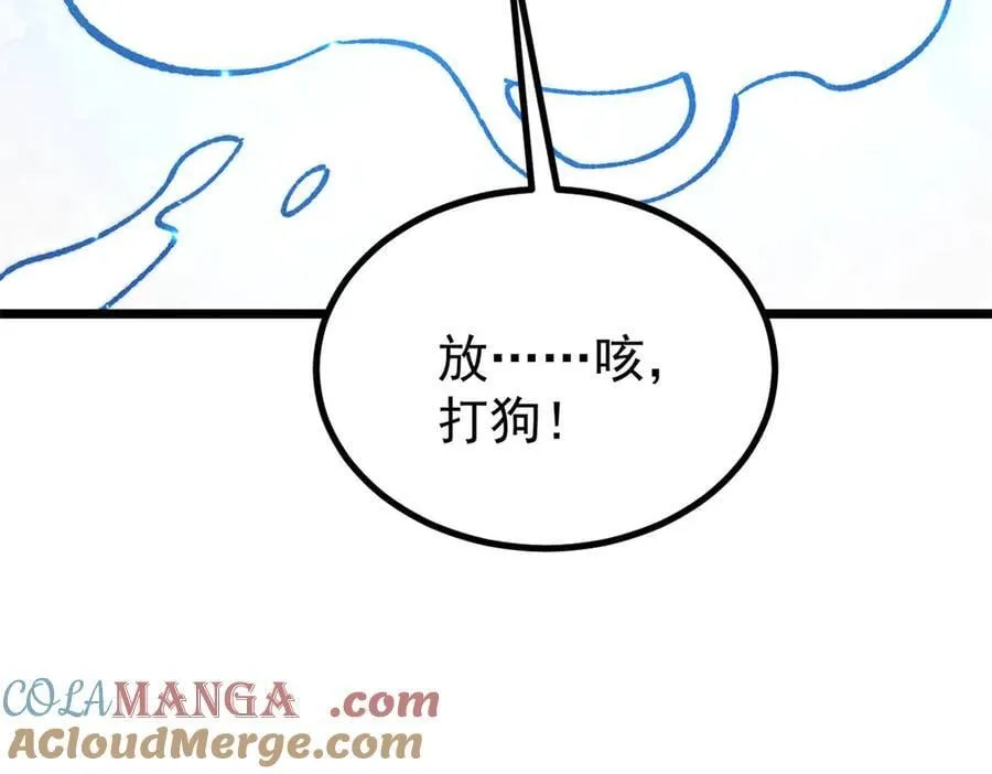 402 关门，打狗。132