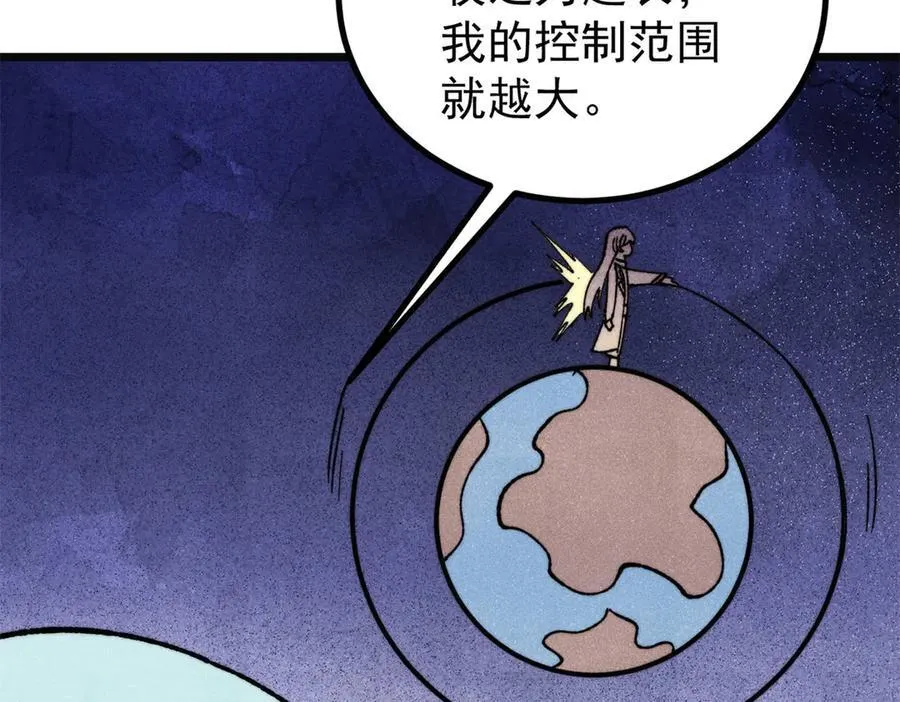 397 不难收的难收之刀！79