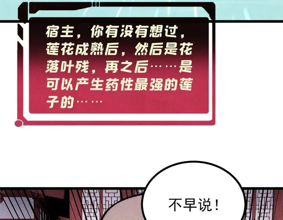 399 用钱砸出六千年65