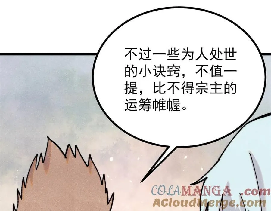 399 用钱砸出六千年12