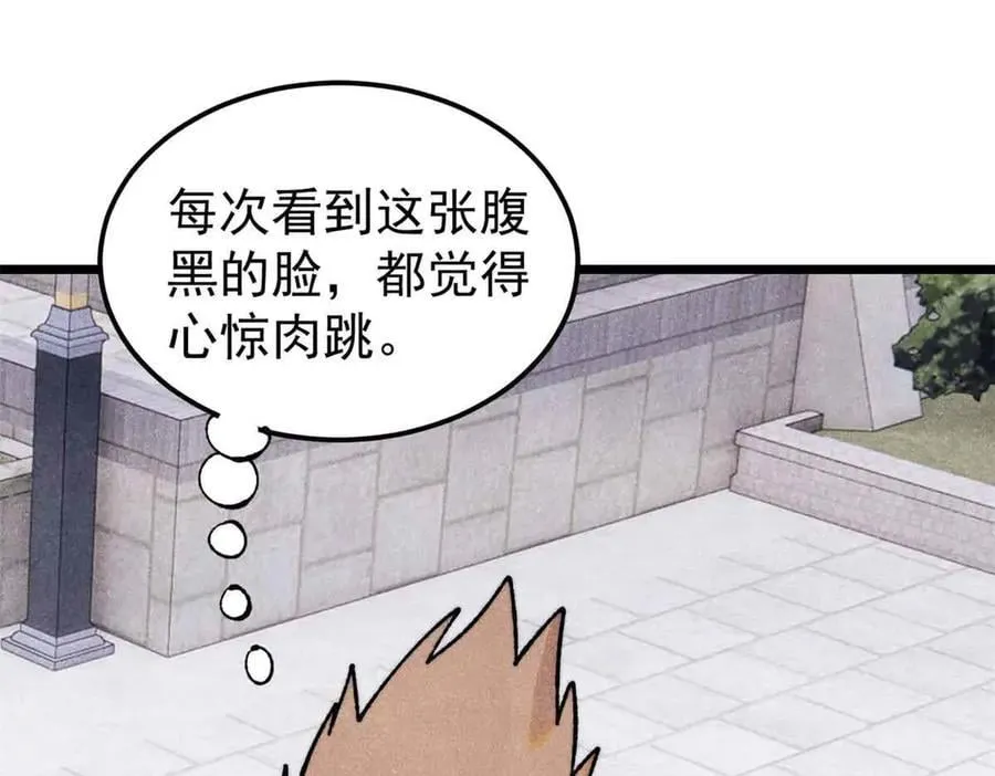398 都是我们的钱！146