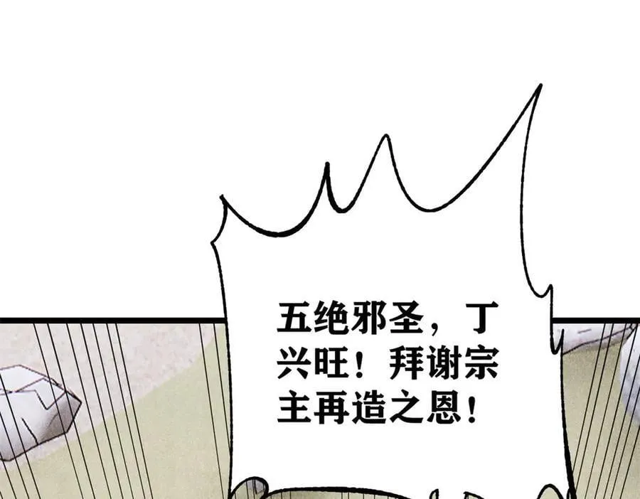399 用钱砸出六千年137