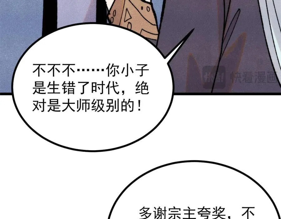 399 用钱砸出六千年15