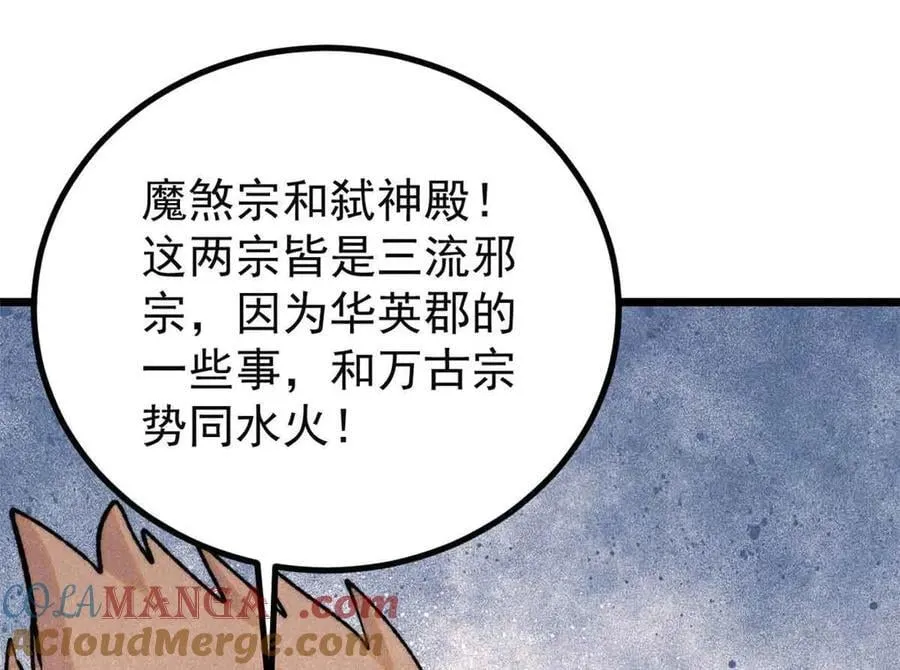 398 都是我们的钱！104
