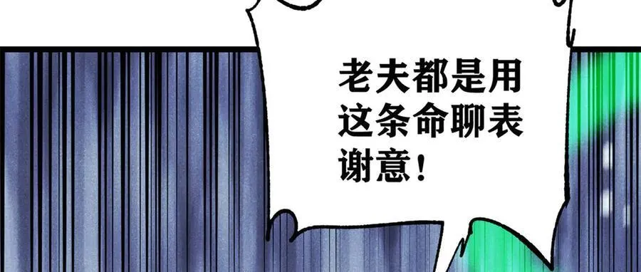 399 用钱砸出六千年119