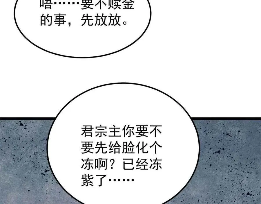 398 都是我们的钱！27
