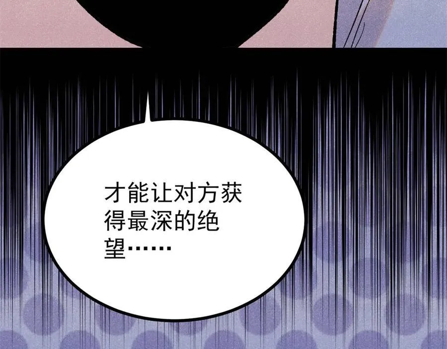 399 用钱砸出六千年38