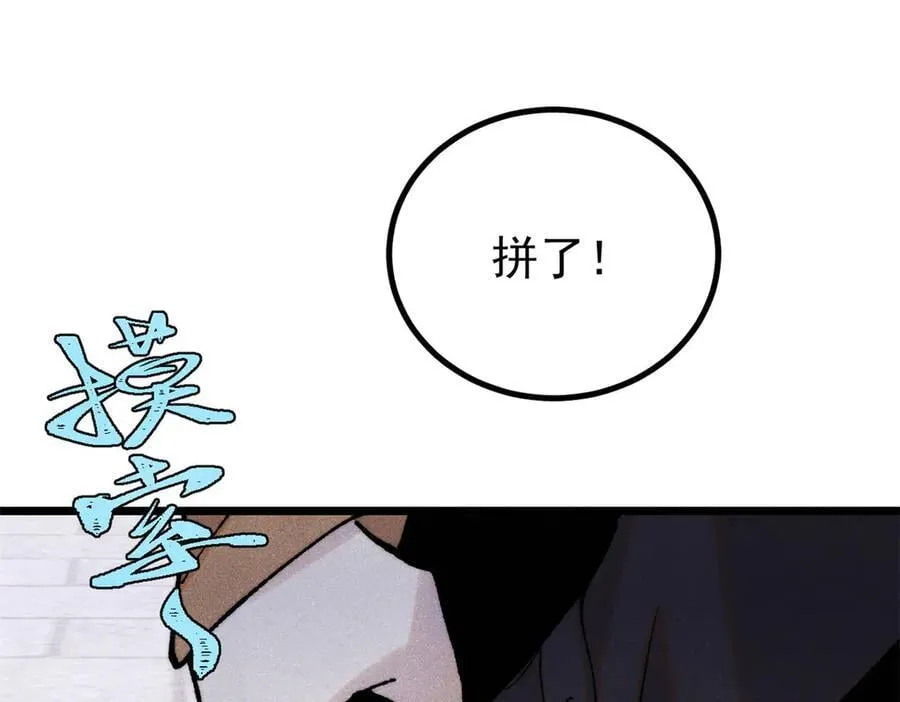 399 用钱砸出六千年85
