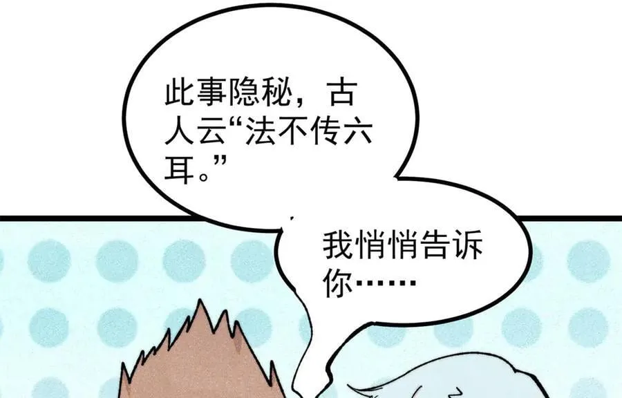 399 用钱砸出六千年19