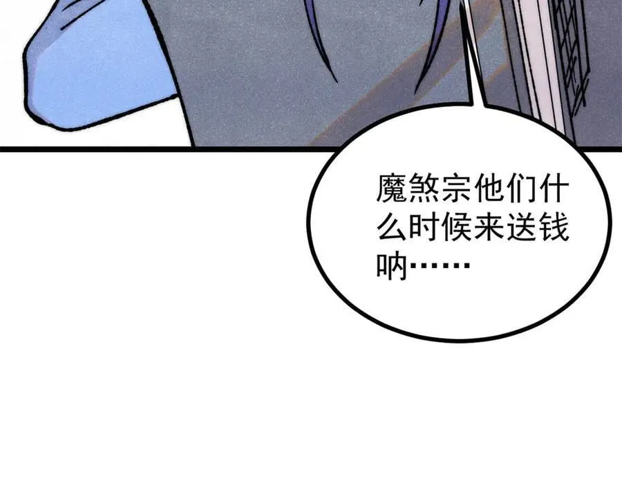 399 用钱砸出六千年77