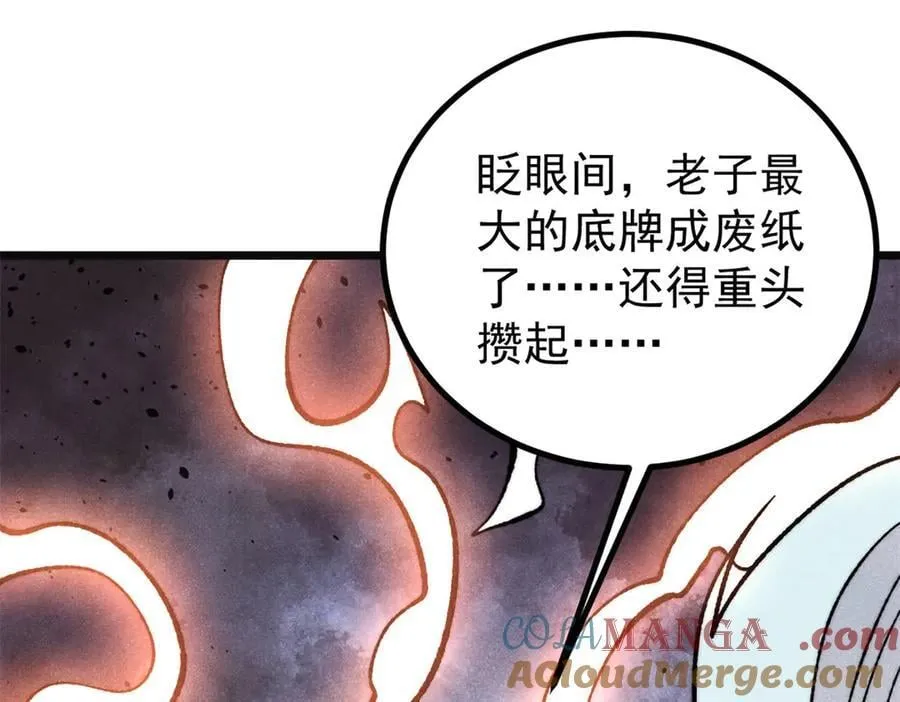 397 不难收的难收之刀！24