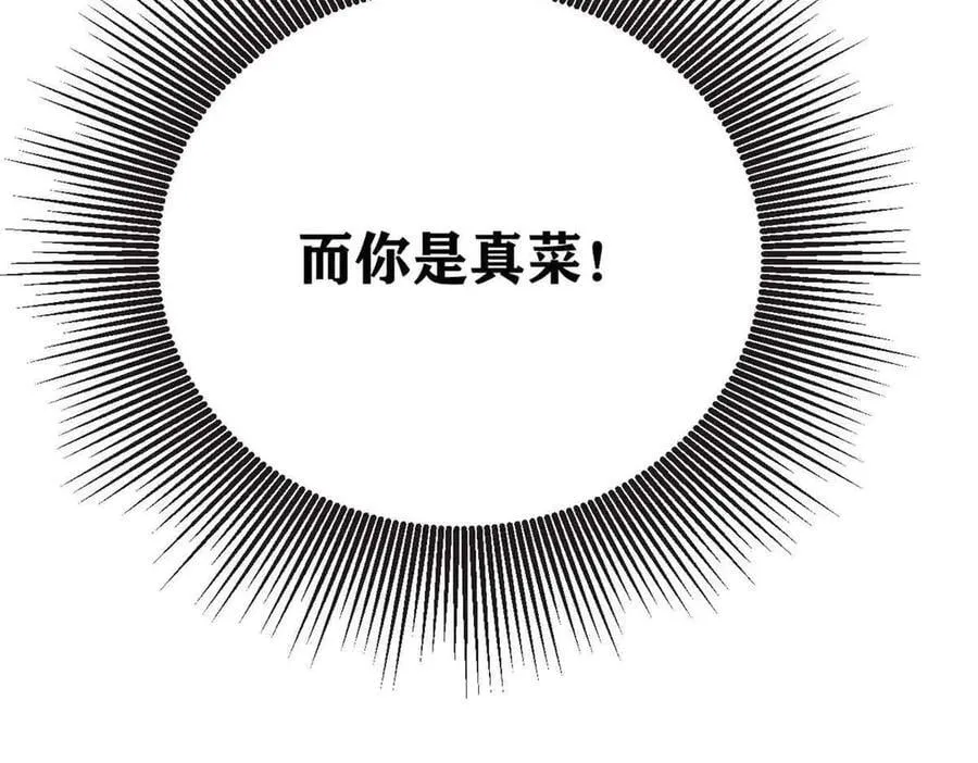 401 主演很生气150