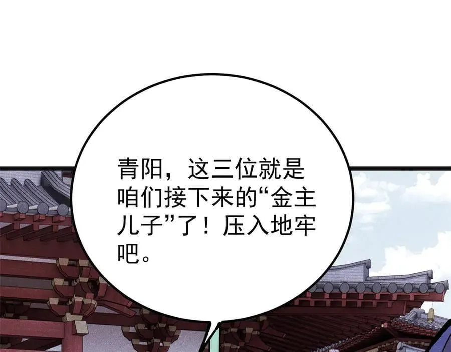 397 不难收的难收之刀！133
