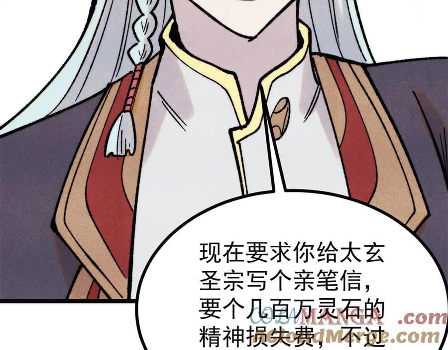 397 不难收的难收之刀！88